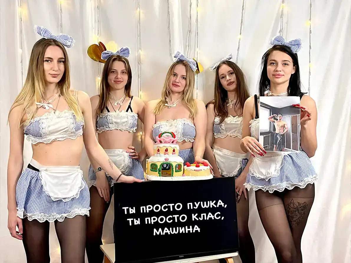 Домохозяйки Девушки